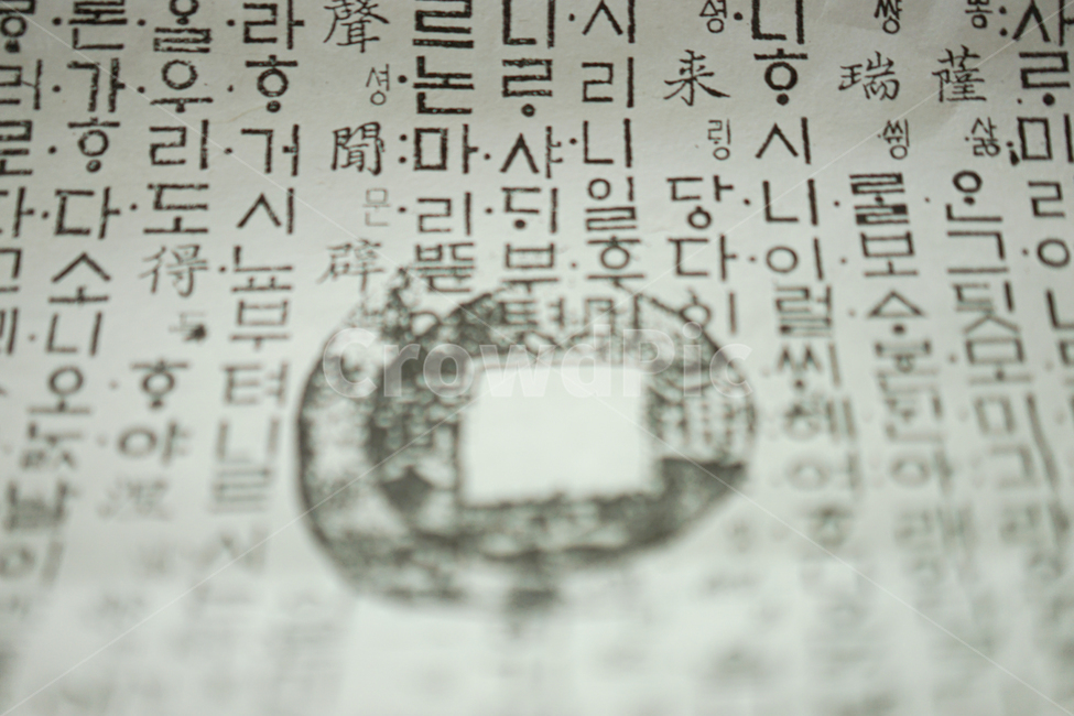 한글,훈민정음,한국어,문자,나열,글씨,한글날