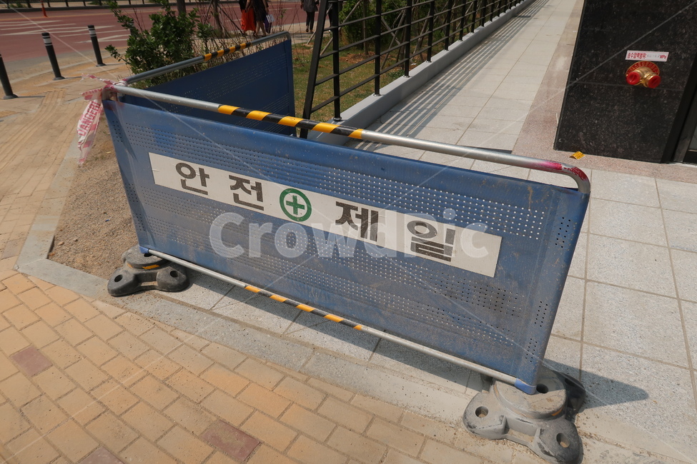 안전제일,출입금지,안내푯말,공사장푯말,안전표시
