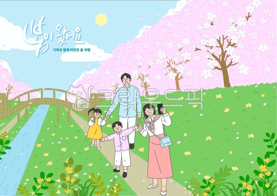Spring,family,character,illustration,background,season,picnic,outing,child,children,couple,happy,family month,harmonious,walk,park,field,cherry blossom,flower,flower viewing,tree,nature,vector,going out,commemorative photo,road,s