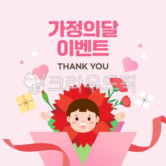 gift,Before sale,shopping mall,carnation,smile,spring,thanks,children,casual,Gratitude Month,season,hurray,shopping,Shopping image,family month,Family Month Image,ribbon,Mothers Day,background,plant,Popup image,frame,template,pink,popup window,Sale image,