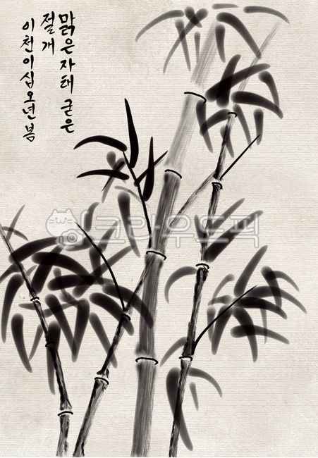 문인화, 사군자, 한국화, 대나무, 절개, 사진,이미지,일러스트,캘리그라피 - kilwwy작가