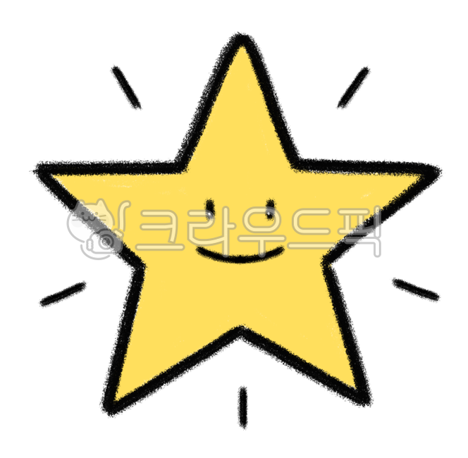 별,별손그림,별일러스트,별그림,별모음,별그림모음,star,drawing,낙서,낙서그림,노란색,별얼굴,얼굴,미소,스마일,이모티콘,캐릭터,별캐릭터,별이모티콘