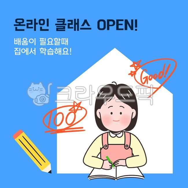 graphic image,note,study,student,line,kid,learning,homeschool,house,point,smile,evaluation,score,character,children,drawing,emphasis,web banner,event,female,class,laugh,academy,Doodle,grading,test,hand drawing,handwriting,banner,pencil,girl,important,popu