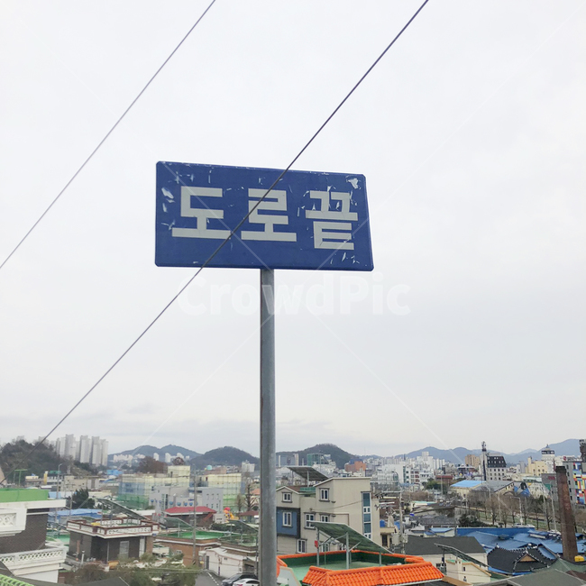 도로,골목,동네,도로끝,표지판,하늘,마을,색감,횡단보도,교통수단