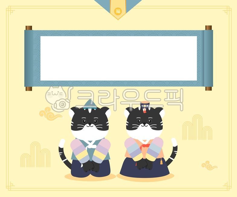 2022, 임인년, 호랑이띠, 호랑이, 호랑이해, 사진,이미지,일러스트,캘리그라피 - 프레즌트작가