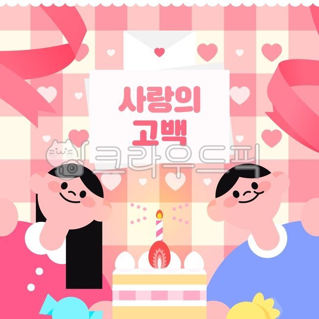 Background,Illustration,Event,Event Popup,Banner,Template,Frame,Shopping,White Day,Holiday,Anniversary,Couple,Love,Together,Lovers,Person,Figure,Man,Woman,Character,Ribbon,Letter,Cake,Strawberry Cake,Candles,Birthday,Candy