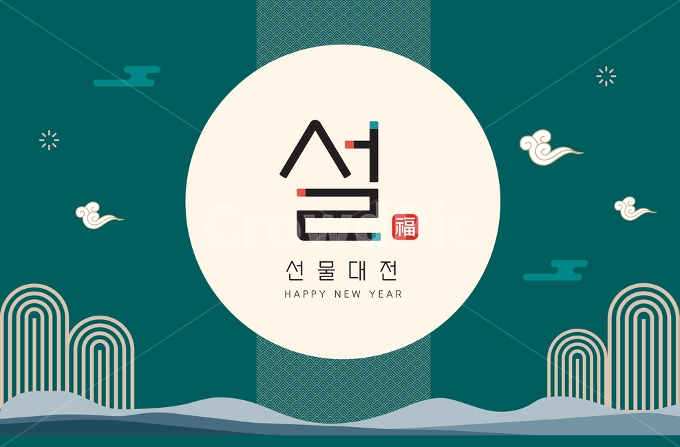 설날,새해,이벤트,한국전통,전통문양,배경,배너,ppt,모던한,심플한,템플릿,설,표지,새해,new year,그래픽,일러스트레이션,graphic,illustration