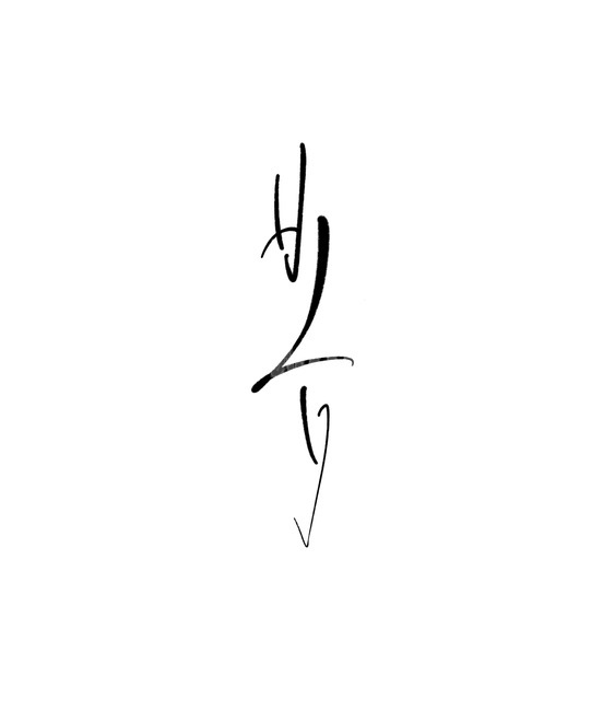 봄,spring,캘리그라피,손글씨,text,계절,사계절