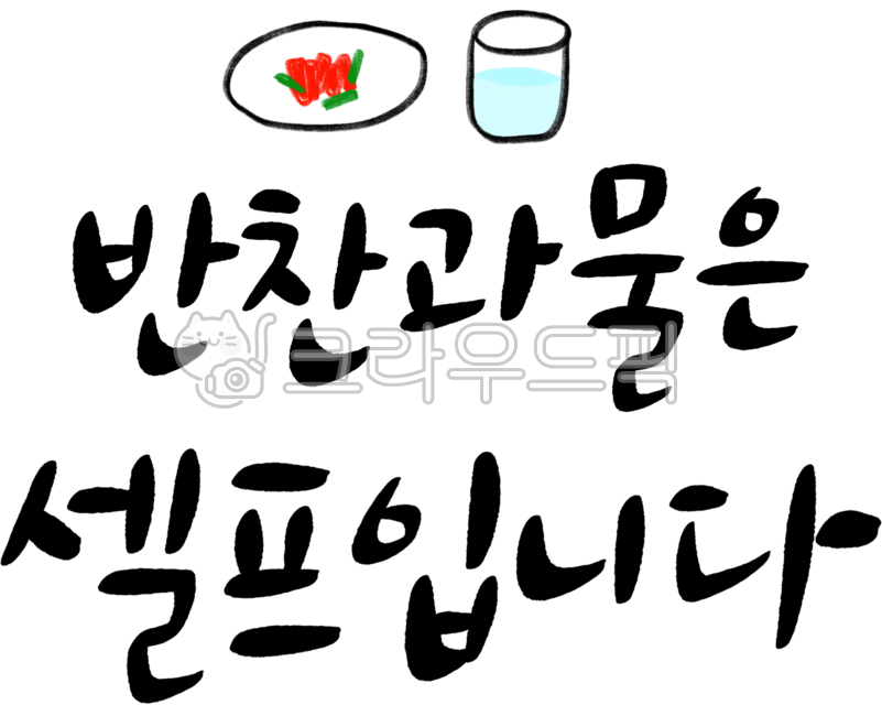 Korean Restaurant Etiquette: 5 Essential Rules for 2026