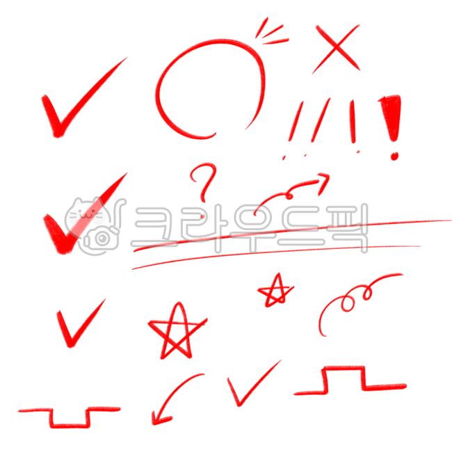 수정부호,기호,화살표,수정기호,동그라미,엑스,별표