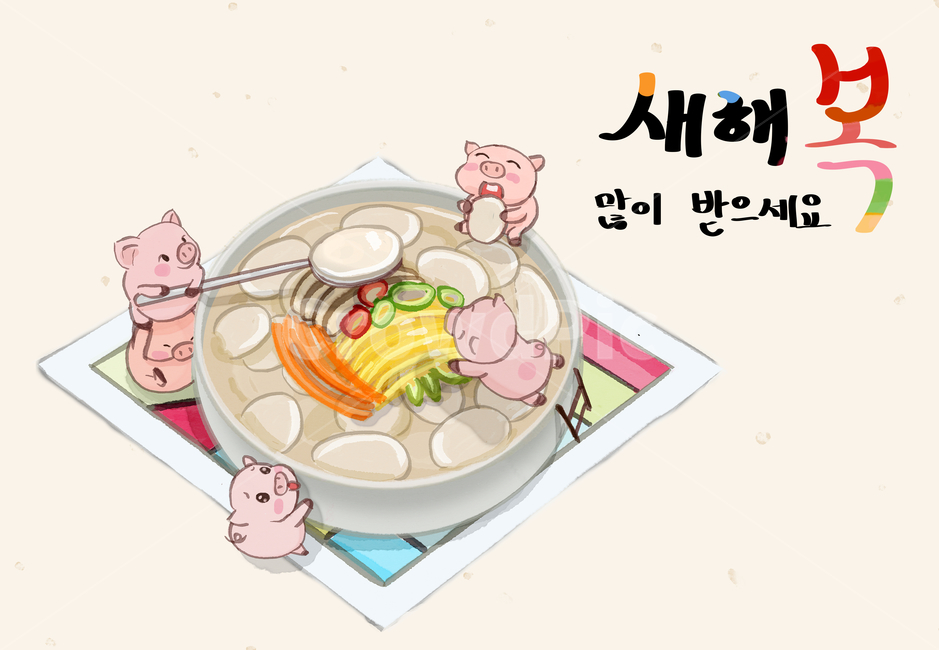 일러스트,배너,팝업,웹소스,새해,기해년,2019,신년,구정,명절,전통,캐릭터,노란색,황금,전통문양,한복,의상,동전,화폐,웃음,미소,즐거움,이벤트,복,돈,금화,전통무늬,설날,추석,절,설,연하장,그림,엽서,알록달록,인사,돼지,친구,색동,저고리,치마,배경,수채화,돼지띠,떡국,고명,한국,음식,한국전통,한국문화,korean traditional,korean culture,음식,식재료,요리,food,cook,meal,dishes,food reserves,한식,한국음식,한국요리,korean food,korean dishes,korean meal,korean cook,그래픽,일러스트레이션,graphic,illustration