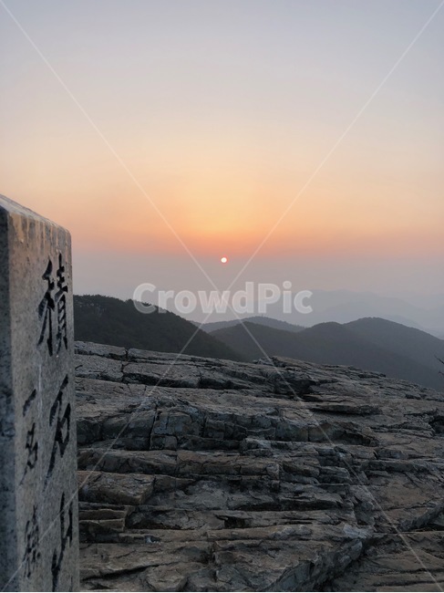 적석산,일출,정상,산,하늘
