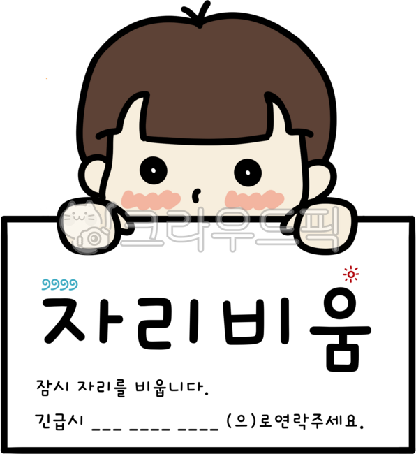 Away seat,Absence,Away seat print,Away seat print,Away seat memo,Away seat memo,Away seat sticker,Away seat sticker,Four seasons,Away seat notice,Away seat notice,Away number,Away seat number,Emergency contact,Urgent contact,Boy,Man,Male