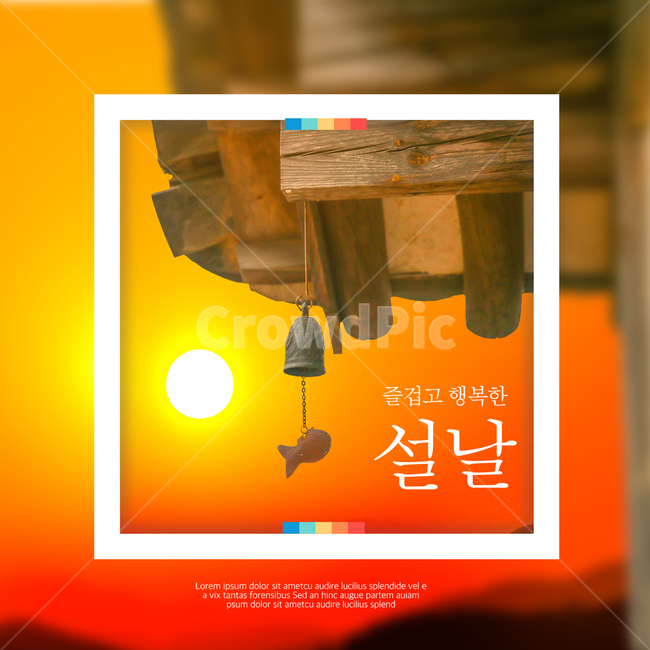 일출,태양,해,풍경,처마,한옥,명절,구정,설,설날,신년,전통,배너,팝업,한국전통,한국문화,korean traditional,korean culture,건축물,건물외관,exterior,building,structure,architecture,construction,그래픽,일러스트레이션,graphic,illustration