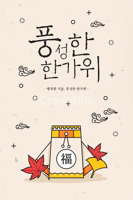 복주머니,단풍,은행잎,구름,추석,한가위,대보름,구정,명절,전통,중추절,가을,계절,fall,autumn,season,한국전통,한국문화,korean traditional,korean culture,그래픽,일러스트레이션,graphic,illustration