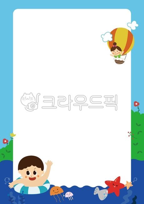 어린이,유치원,어린이집,편지지,프레임,테두리,여름,열기구,수영,아이,튜브,조개,배경,꽃