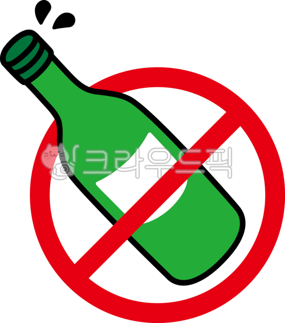 소주,소주그림,소주일러스트,음주,음주운전,금주,절주,소주디자인,소주이미지,소주클립아트,소주병그림,소주병,소주술,술병,술병일러스트,소주디자인소스,소주금주,소주절주