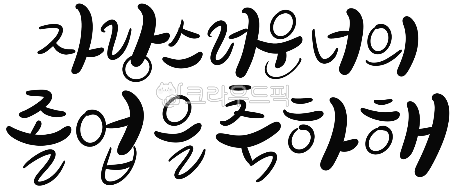 Graduation congratulations,graduation,graduate,handwriting,calligraphy