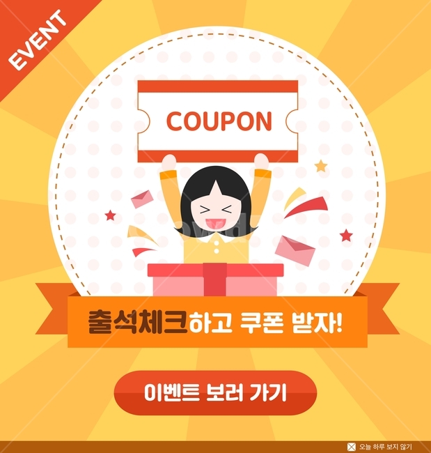 선물상자,편지,쿠폰,출석,이벤트,팝업,플랫디자인,일러스트,축제,행사,festival,carnival,event,쇼핑,shopping,그래픽,일러스트레이션,graphic,illustration