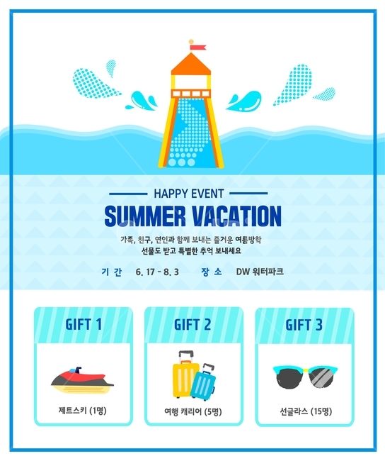 등대,제트스키,캐리어,선글라스,여름,이벤트,팝업,플랫디자인,일러스트,여름,계절,summer,season,축제,행사,festival,carnival,event,그래픽,일러스트레이션,graphic,illustration,advertisement,광고,poster,포스터,brochure,브로슈어,paper,종이,flyer,전단