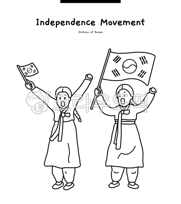 independencemovement,nation,Independence Movement Day,declarationofindependence,Japanese occupation,independence,holiday,Liberation Day,independence movement,democraticstate,hurray,taegeukgi,japanesecolonialera,nationalholiday,liberation,hooray,protest,na