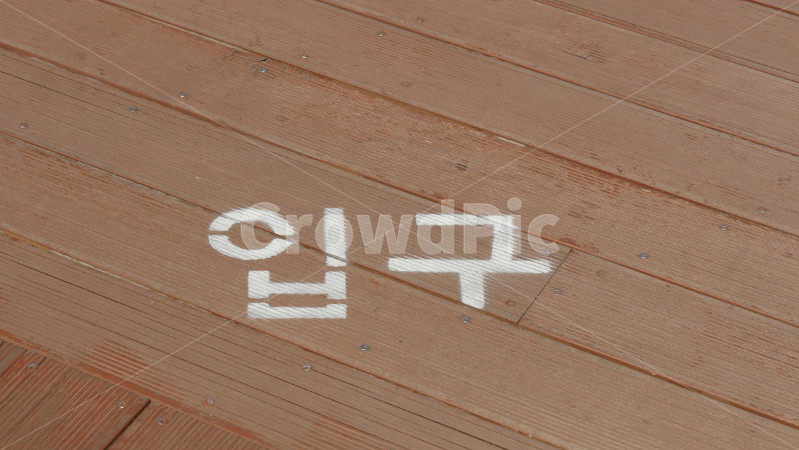 입구,하얀색,안내,갈색,나무바닥