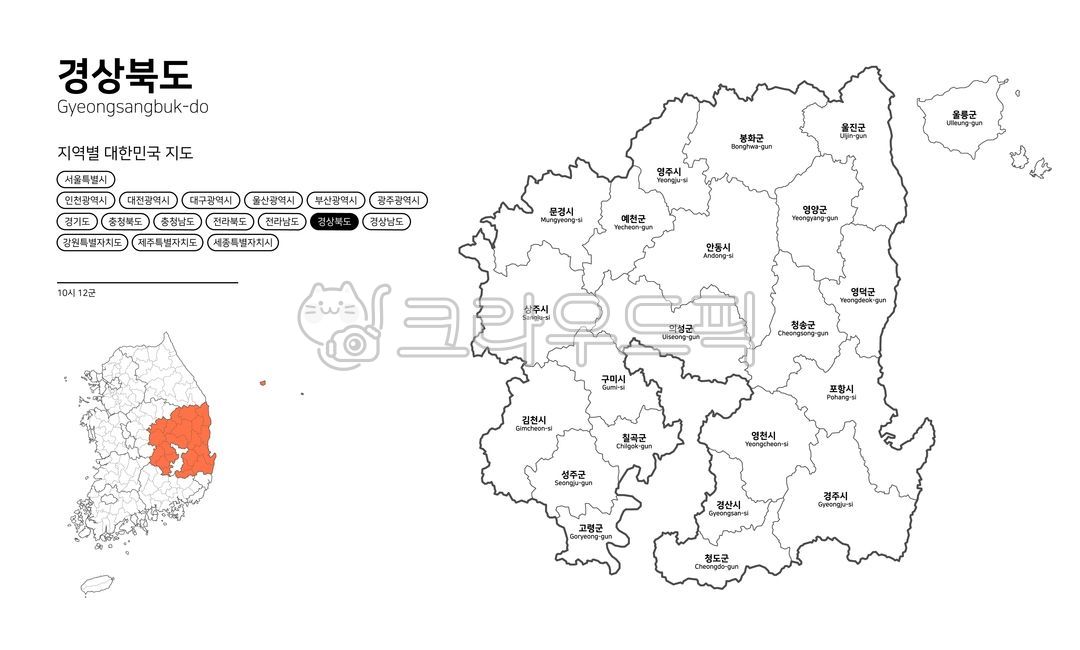 경상북도,지도,대한민국,한국,경북,경상도,행정구역,대한민국지도,맵,한반도,한반도지도,코리아,남한,지역,map,한국지도,네비게이션,교통,안내