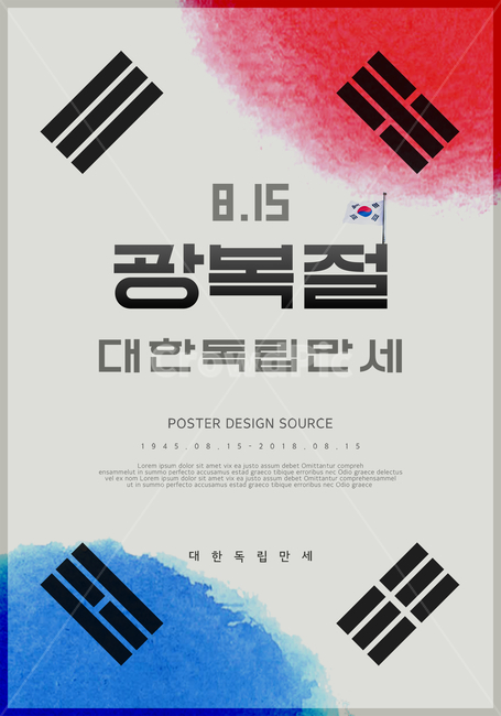 태극기,기념일,광복절,815,국경일,기념일,축하,anniversary,congratulation,celebrate,celebration,그래픽,일러스트레이션,graphic,illustration