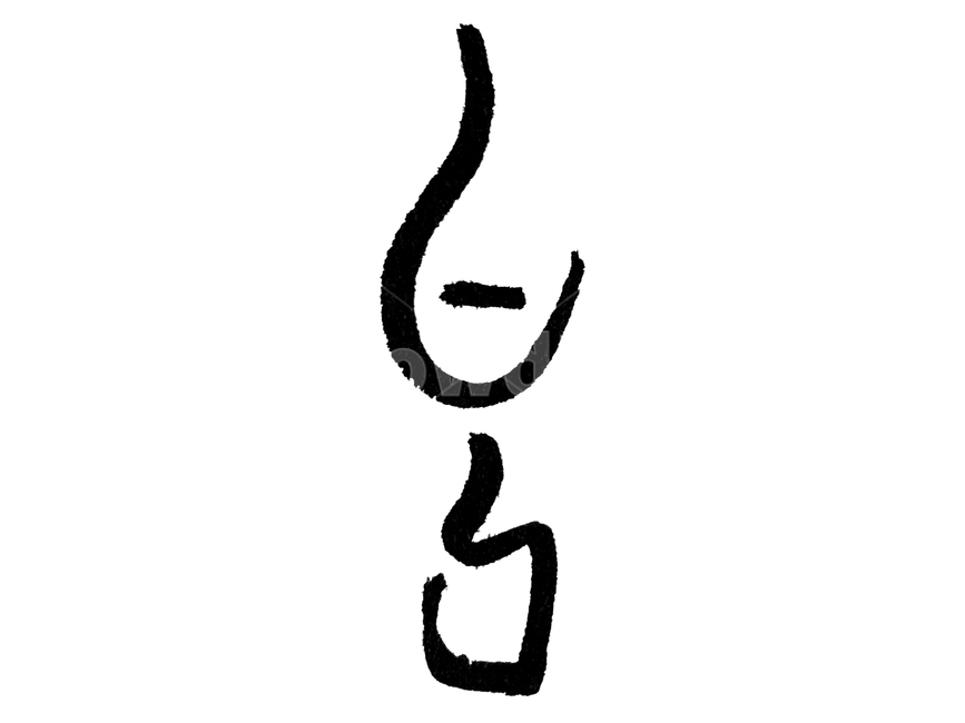 캘리그래피,한글,사계절,계절,봄,겨울,calligraphy,calligraphie,kalligraphie,타이포그래피,typography,핸드라이팅,handwriting,붓펜,브러시,여름,가을,spring,summer,autumn,winter,black,word,단어,fourseasons,season,봄,계절,spring,season,누끼,remove background,캘리그라피,손글씨,calligraphy