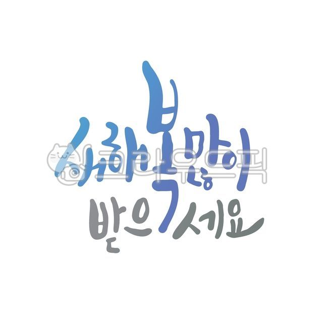 lettering,Callie,greeting,new year calendar,greeting card,happy new year,New Year greetings,New Year,design elements,new year wishes,new year illustration,text,event,new year,Commemoration,Lunar New Year Calligraphy,new year calligraphy,handwriting,messag