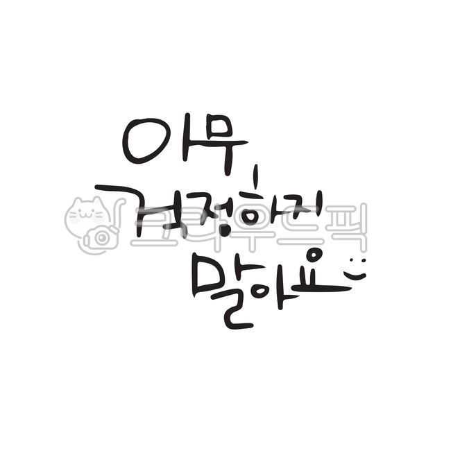 note,Callie,Regards,memo,handdrawing,writing,design,drawing,vector,text,graphic,hand,worry,consolation,handwriting,handwritten letter,pen writing,letter,illustration,word,calligraphy,font