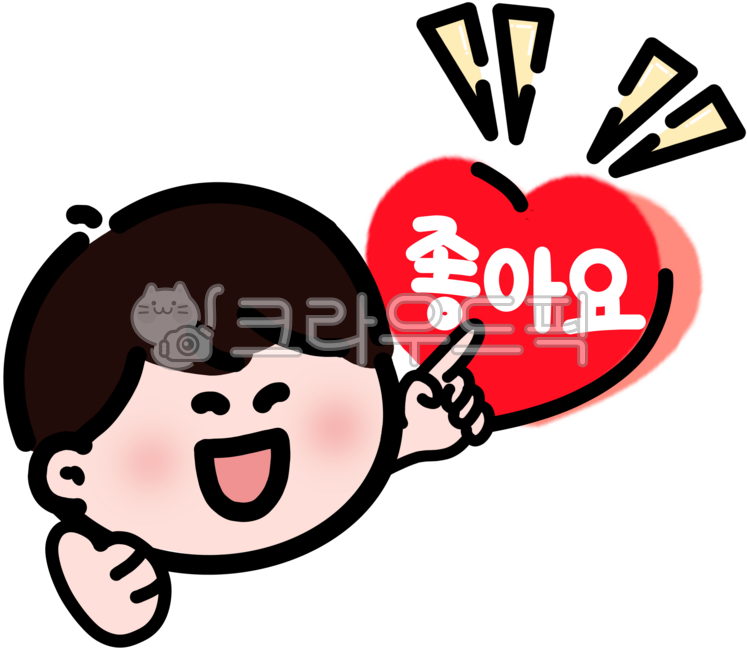 귀여운아이캐릭터이모티콘,좋아요눌러주세요,좋아요,귀여운아이캐릭터,아이이모티콘,칭찬,귀여운아이,아이캐릭터,귀여운아이애정표정,사랑,어린이,어린이표정,표정,이모티콘,아이표정,귀여운아이표정,귀여운,어린아이,교육,친구들,새학기,호기심,이벤트,어린이집,유치원