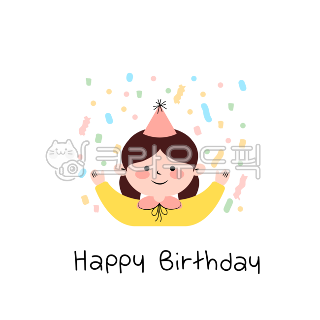 어린이,생일축하,생일일러스트,어린이집,생일파티,생일가정통신문,유치원,게시판,알림판,다꾸,생일png,친구,우정,축하일러스트,고깔모자,어린이캐릭터