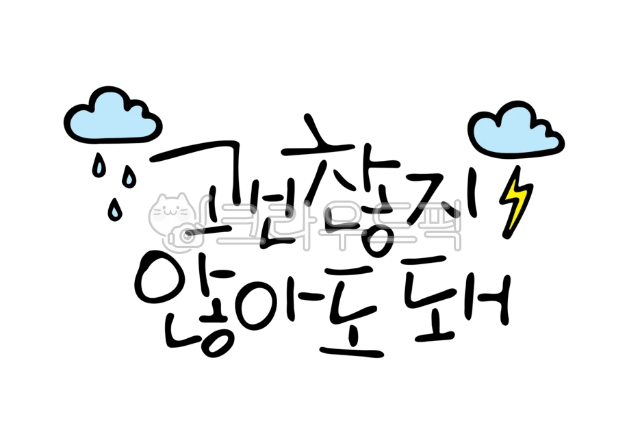 Handwriting, hand drawing, calligraphy, calli, Korean calligraphy ...