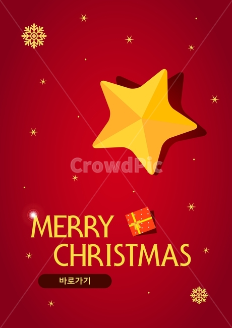눈,눈결정,별,선물상자,크리스마스,겨울,쇼핑,이벤트,팝업,축제,행사,festival,carnival,event,기념일,축하,anniversary,congratulation,celebrate,celebration,메리크리스마스,성탄절,merry christmas,그래픽,일러스트레이션,graphic,illustration