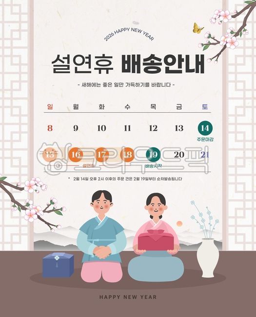 2026년, 신년, 새해, 설날, 설, 사진,이미지,일러스트,캘리그라피 - 자몽 디자인작가