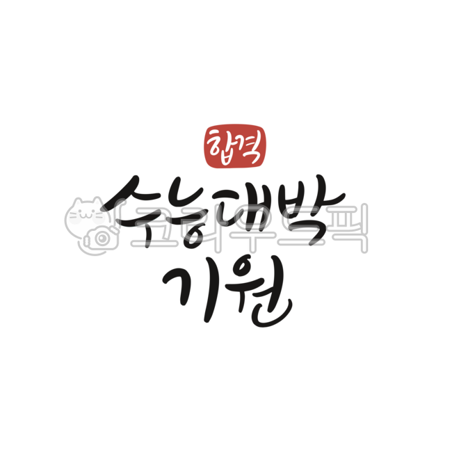 College entrance exam,College entrance exam test,College entrance exam cheering,College entrance exam calligraphy,College entrance exam cheering phrases,College entrance exam phrases,College entrance exam calligraphy,College entrance exam jackpot,