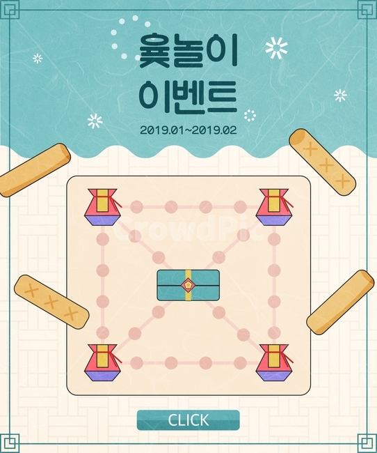 윷놀이,복주머니,봉투,전통,명절,설날,신년,새해,팝업,이벤트,라인,일러스트,한국전통,한국문화,korean traditional,korean culture,축제,행사,festival,carnival,event,게임,오락,놀이,game,play,그래픽,일러스트레이션,graphic,illustration