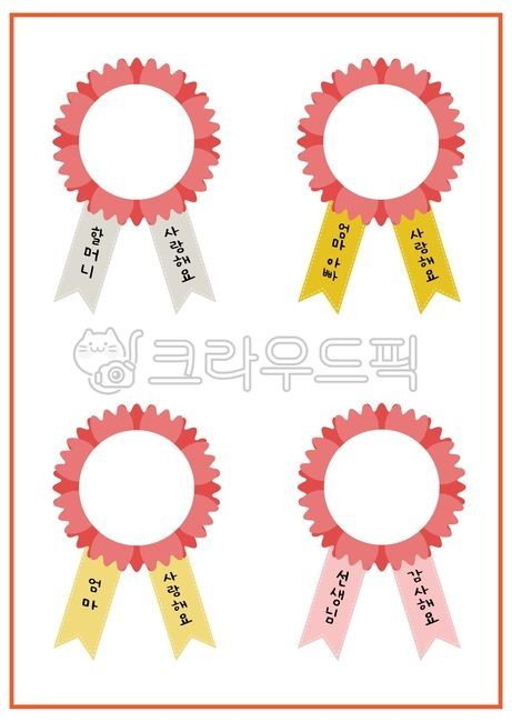 카네이션,어버이날,스승의날,유치원자료,어린이날자료,얼굴합성,얼굴넣기,가정의달,합성,부모님,감사,감사인사,도안,사랑해요,어린이집,유치원,카네이션합성,테두리,프레임,만들기,만들기자료,종이접기,공지사항,어버이날카네이션,5월8일,5월,배너,행사,이벤트,꽃,플라워,기념일,카드,장식,축하,flower,어버이날카드,carnation