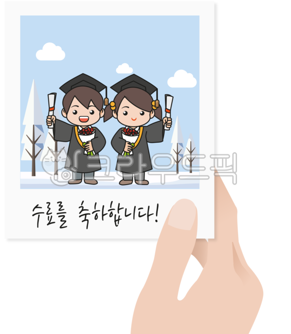 수료,수료식,어린이집,유치원,어린이집일러스트,유치원일러스트,남아,여아,어린이,유아,학사모,수료축하,디자인소스,일러스트소스
