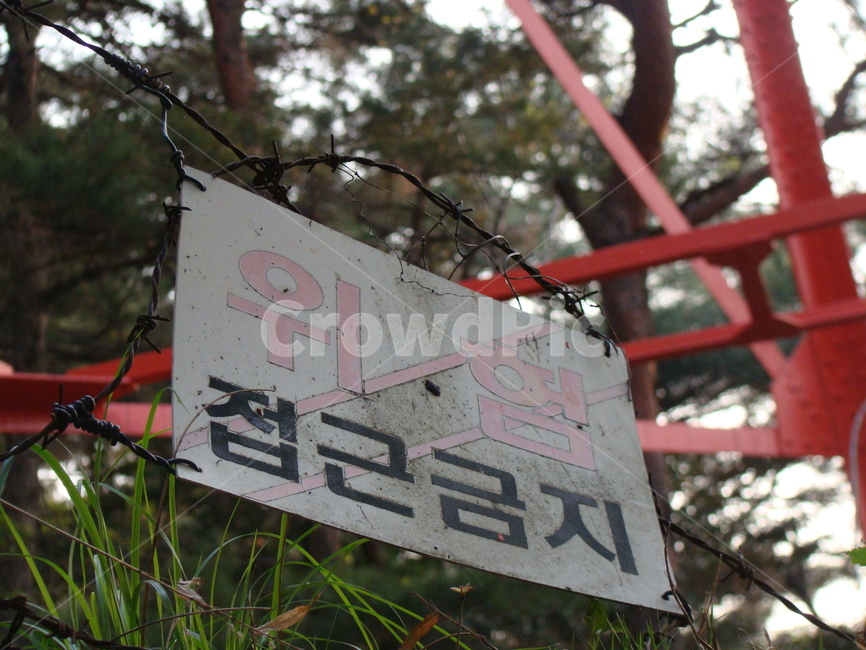 위험,접근금지,첨탑,전류,danger