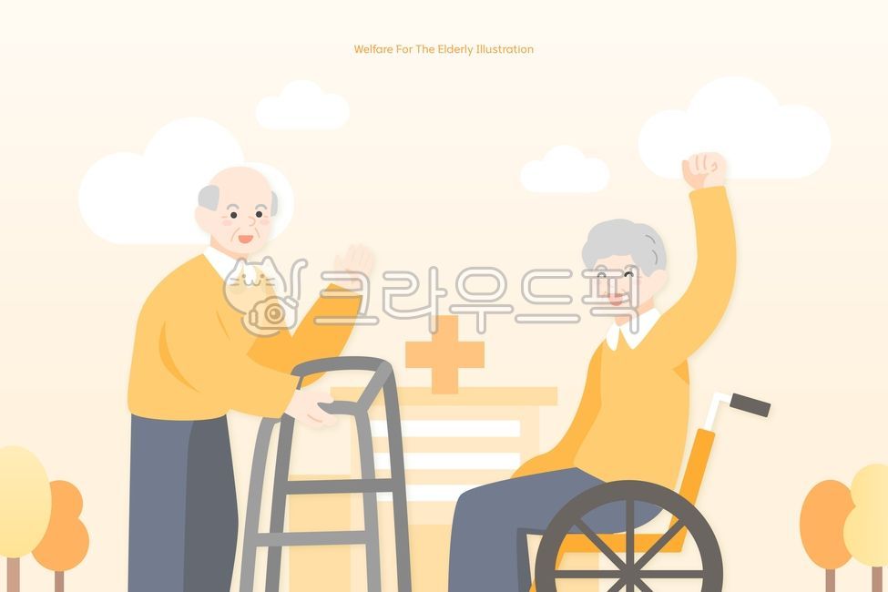 일러스트,캐릭터,인물,노인,복지,노인복지,의료,보험,실버,정책,요양,병원,요양원,치료,돌봄,입원,만족,기쁨,건물,휠체어,보행기,할머니,할아버지,구름,나무,꽃,잔디