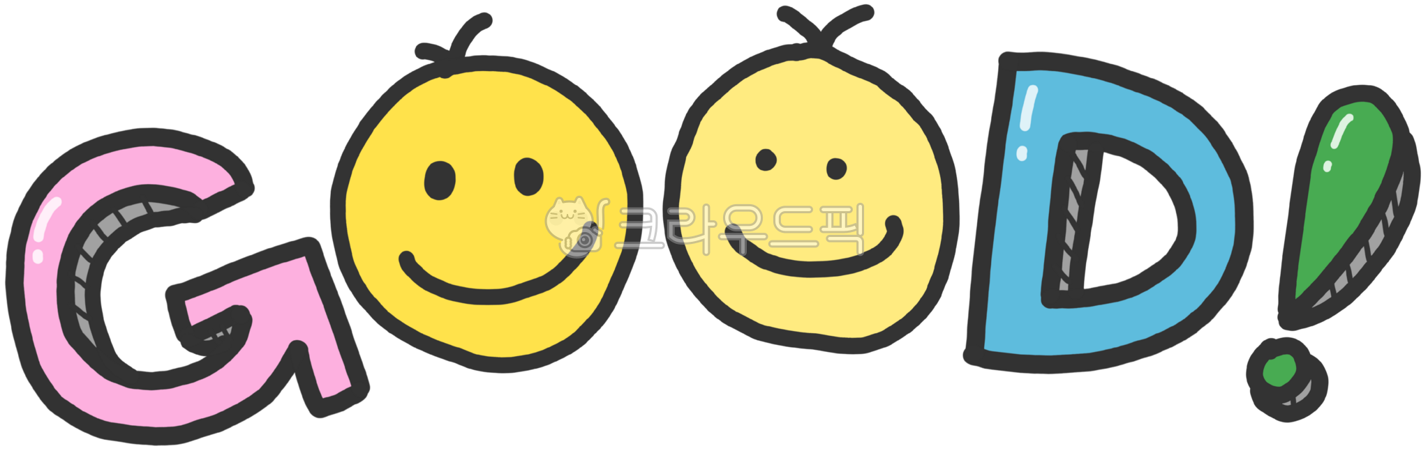 좋아, 좋아요, 굿, 칭찬, good, 사진,이미지,일러스트,캘리그라피 - newzing작가
