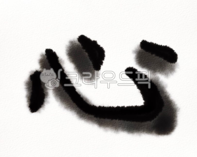 deco,Nukki,Oriental feel,brush texture,solid color,design,chinese character,India ink,graphic,brush,mind,art,Calligraphy,center,heart,writing skills,phrase,background,letter,illustration,oriental painting