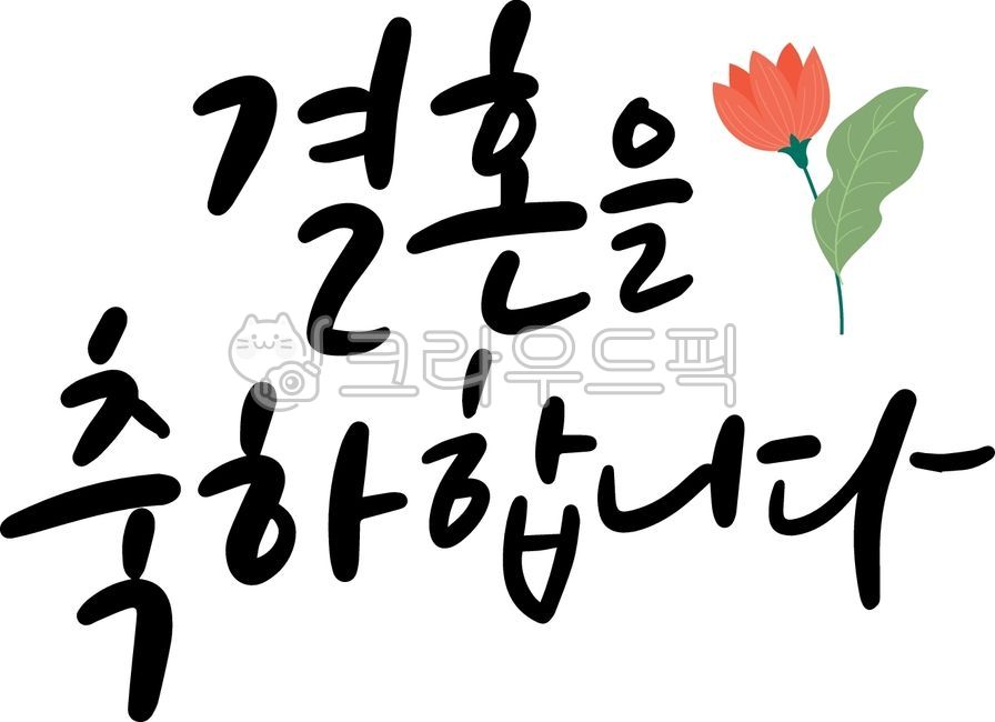 couple,engagement,invitation,congratulations,card news,married couple,simple,Wedding ceremony,cute,honeymoon,flower,spring,Red,confession,marriage,wedding anniversary,wedding celebration,wedding,text,wedding hall,leaflet,calligraphy