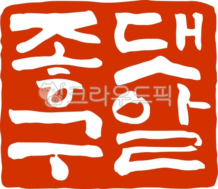 engraving,Notification settings,subscribe,full width,stamp,Thats good,comment,great