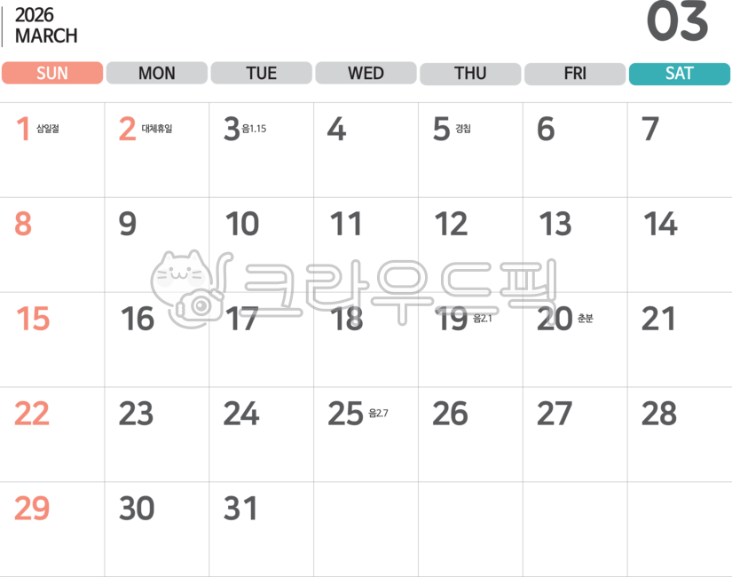 달력,3월달력,2026달력,26년달력,월간달력,날짜,일정,3월,2026년3월,3월날짜,3월일정,3월표기,숫자3월,봄,삼일절,개학,기념일,공휴일,휴일,명절,2026년,26년,계획표,일정표,스케줄표,업무달력,학사일정,3월캘린더,3월달,3월일정표,20263월,26년3월