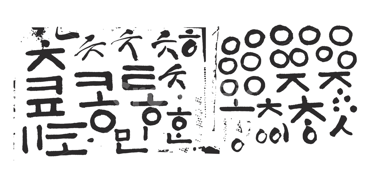 훈민정음,한글,서예,자음,모음,우리말,먹,붓글씨,전통,한국,text,타이포,배경,백그라운드,한국전통,한국문화,korean traditional,korean culture