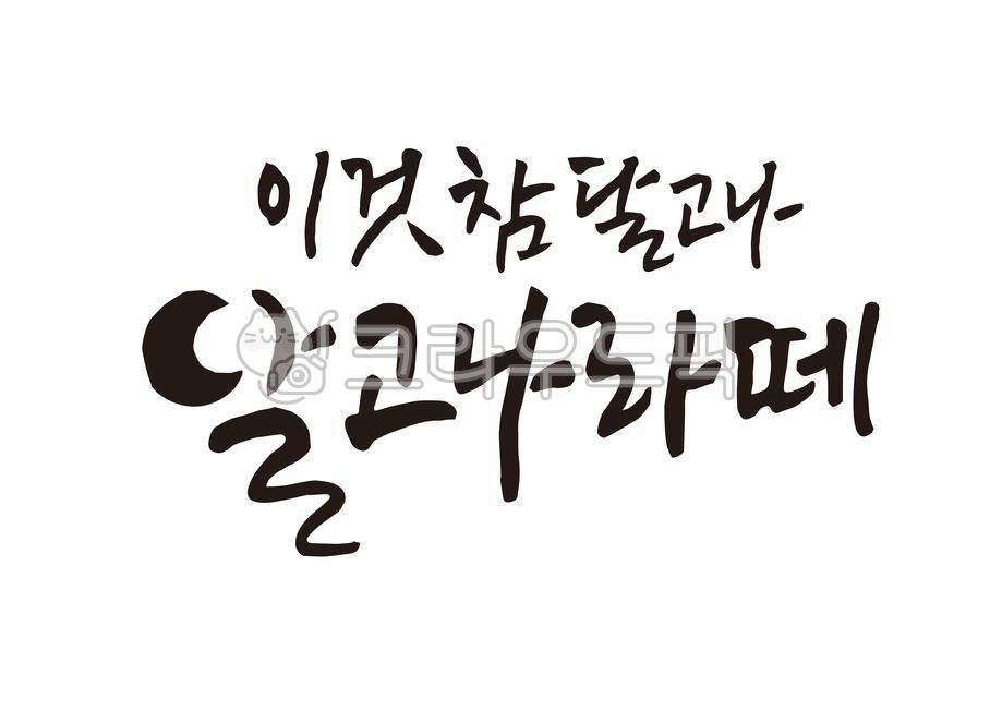 Callie,calli,menu,copywriting,Cafe Menu,coffee,beverage,illustration,Cali menu,Dalgona,Dalgona Latte,calligraphy