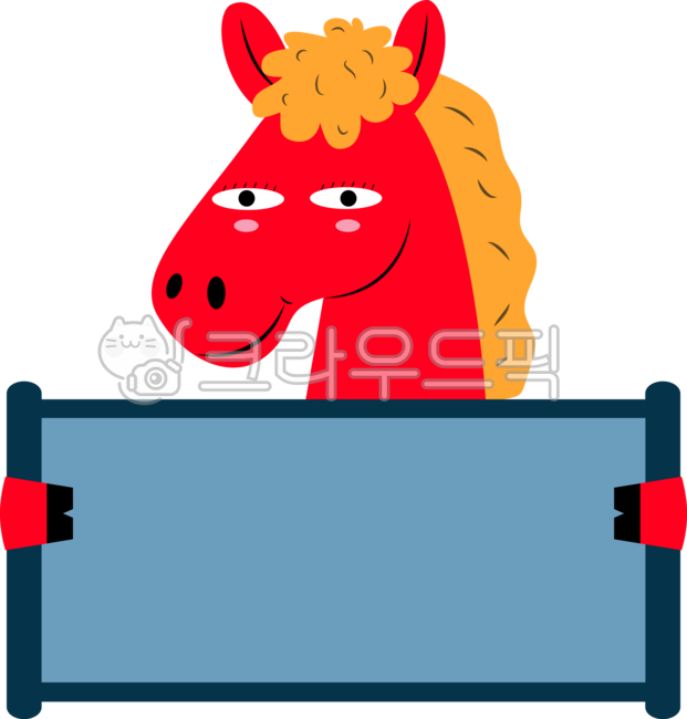 병오년,병오년붉은말,병오년적마,병오년2026,2026,새해인사,말그림,설날인사,신년인사,설날,새해,새해복많이받으세요,말캐릭터,귀여운말캐릭터,붉은말캐릭터